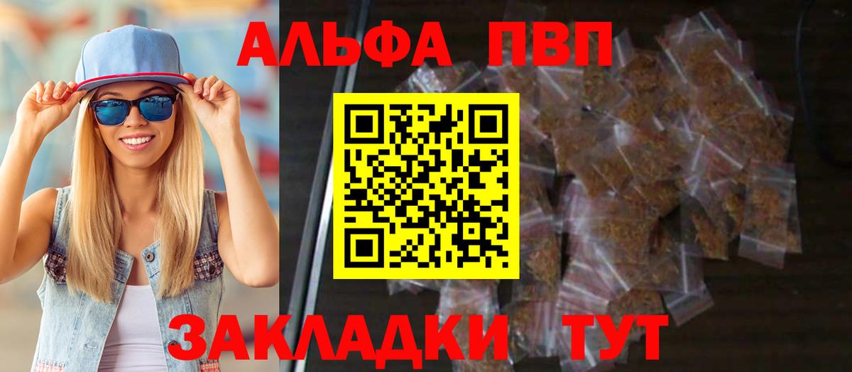 А ПВП крисы CK  Вход с VPN  Ханты-Мансийск  А ПВП крисы CK  Альфа ПВП Crystall 