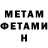 МЕТАДОН кристалл Tural Qaflanov