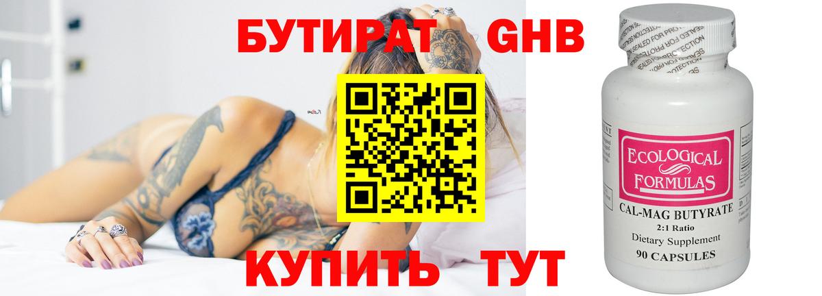 Ханты-Мансийск  Бутират  Вход с VPN  БУТИРАТ буратино 