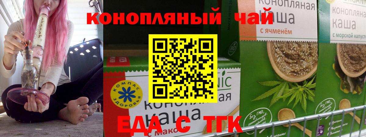 Ханты-Мансийск  Еда ТГК конопля  Вход с VPN 