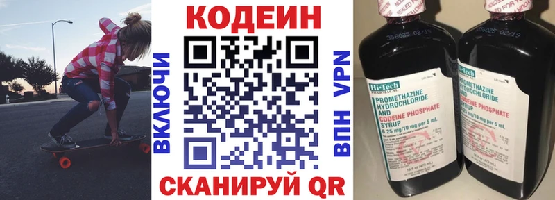 Codein Purple Drank  Ханты-Мансийск 