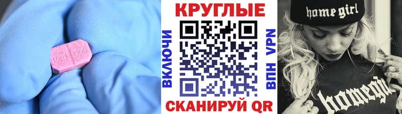наркота Ханты-Мансийск ЭКСТАЗИ 280 MDMA