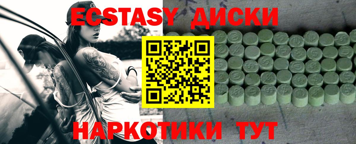 Экстази 99% Ханты-Мансийск