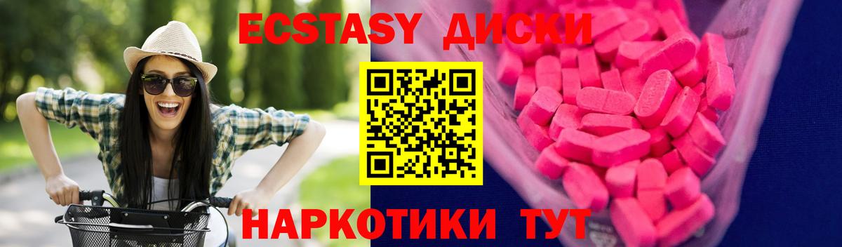 Ханты-Мансийск  ЭКСТАЗИ 280 MDMA  ЭКСТАЗИ таблы  Вход с VPN 