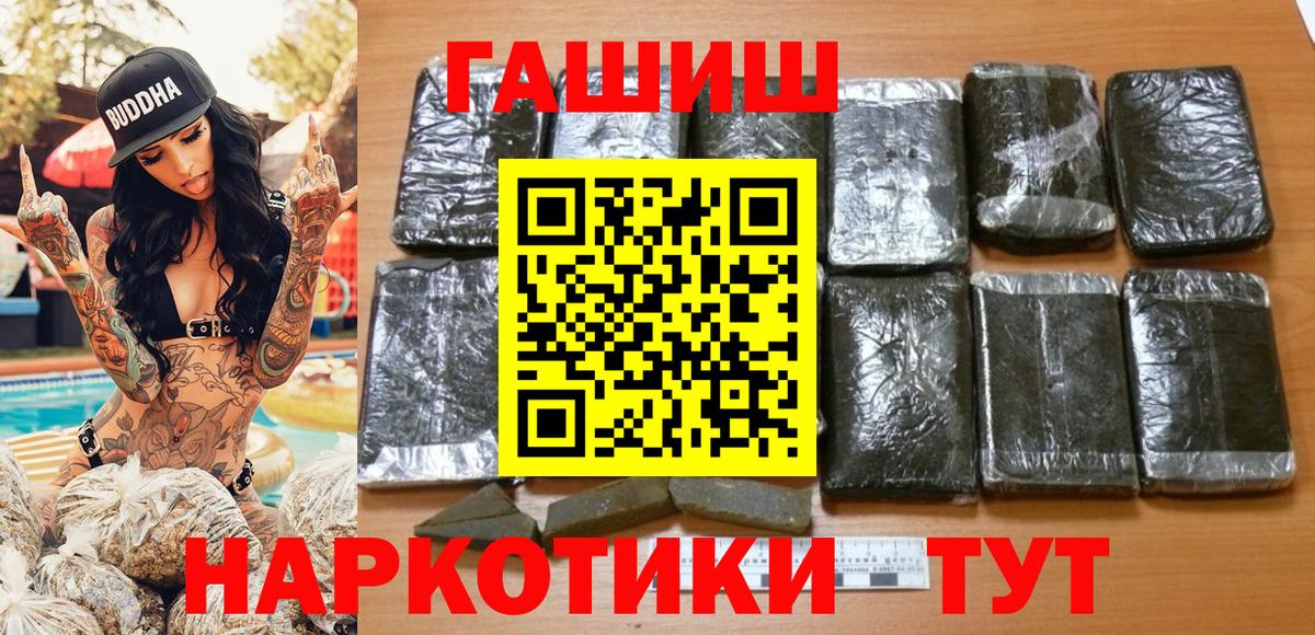 цена   ГАШ 40% ТГК  Ханты-Мансийск  Вход с VPN  Гашиш Изолятор 