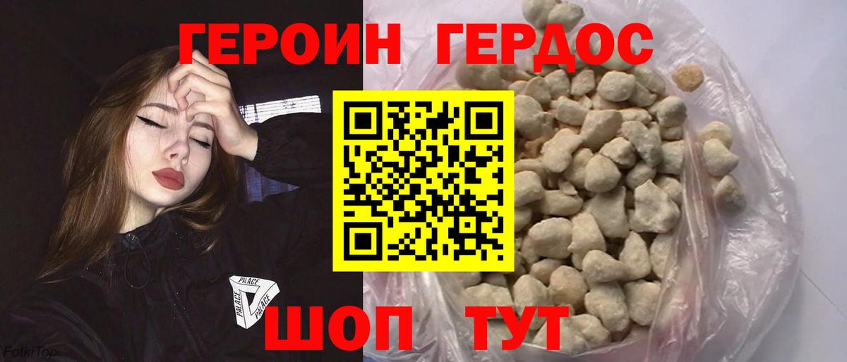 Ханты-Мансийск  ГЕРОИН  Вход с VPN  Героин Афган 