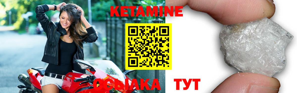 КЕТАМИН VHQ  Вход с VPN  Ханты-Мансийск  Кетамин ketamine 