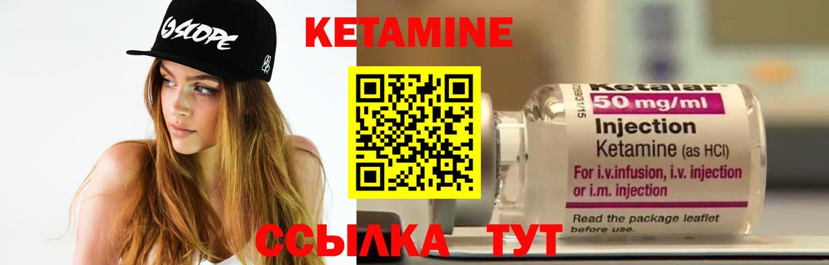 КЕТАМИН VHQ Ханты-Мансийск