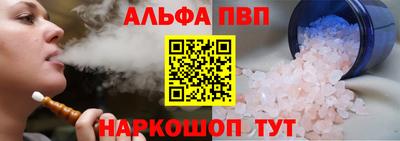спайс Новозыбков