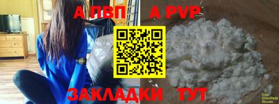 спайс Новозыбков