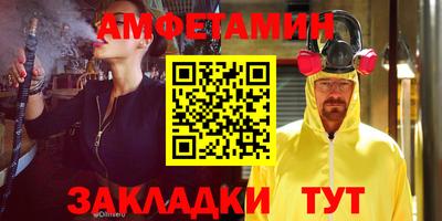 спайс Новозыбков