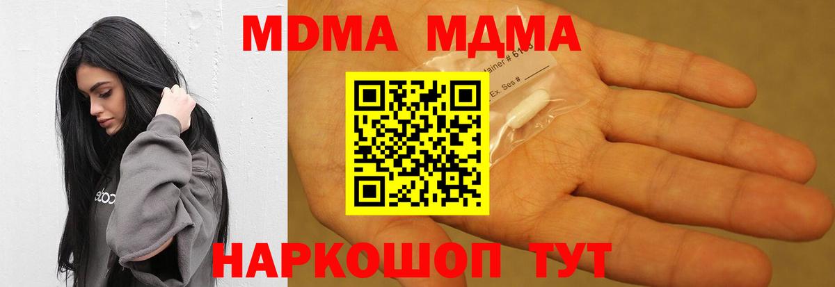 Ханты-Мансийск  MDMA VHQ  Вход с VPN 