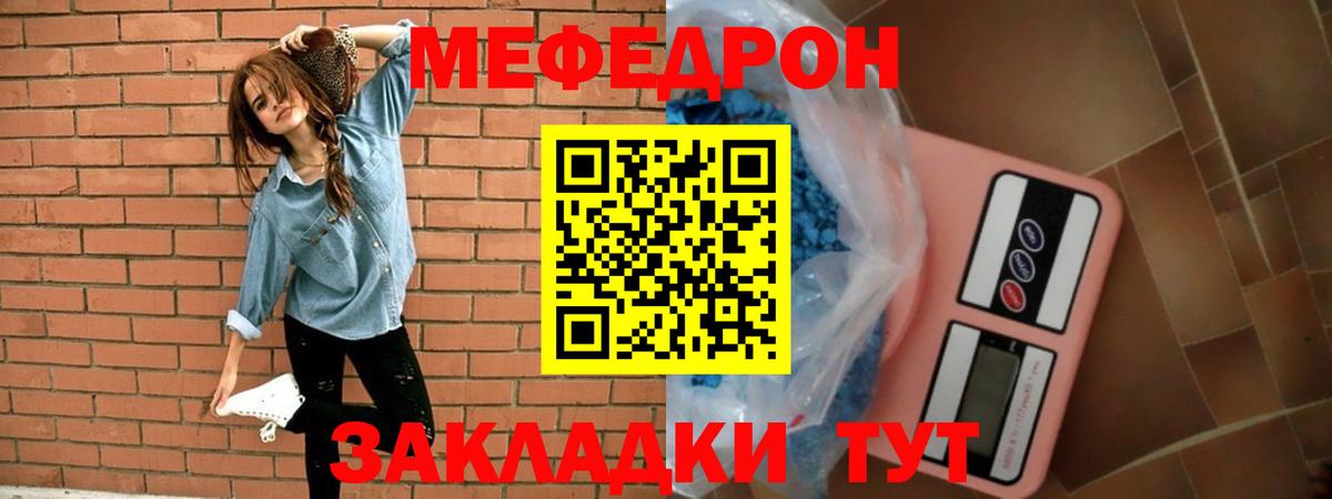 Меф  Мефедрон 4 MMC  Вход с VPN  купить наркотики цена  Ханты-Мансийск 