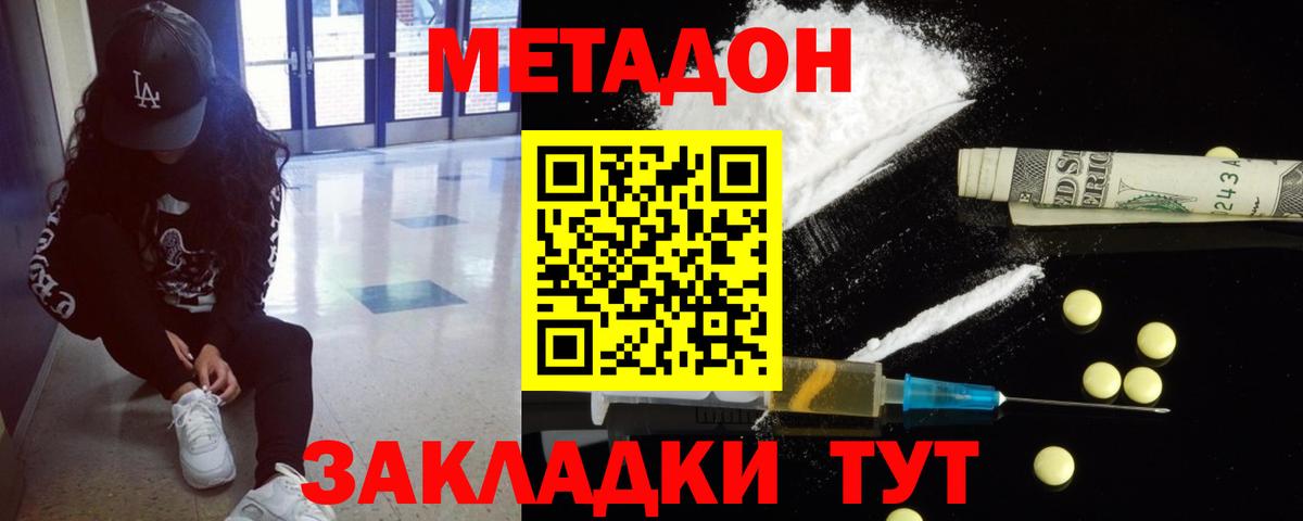 Метадон кристалл  MEGA вход  Ханты-Мансийск  Метадон мёд  Вход с VPN 