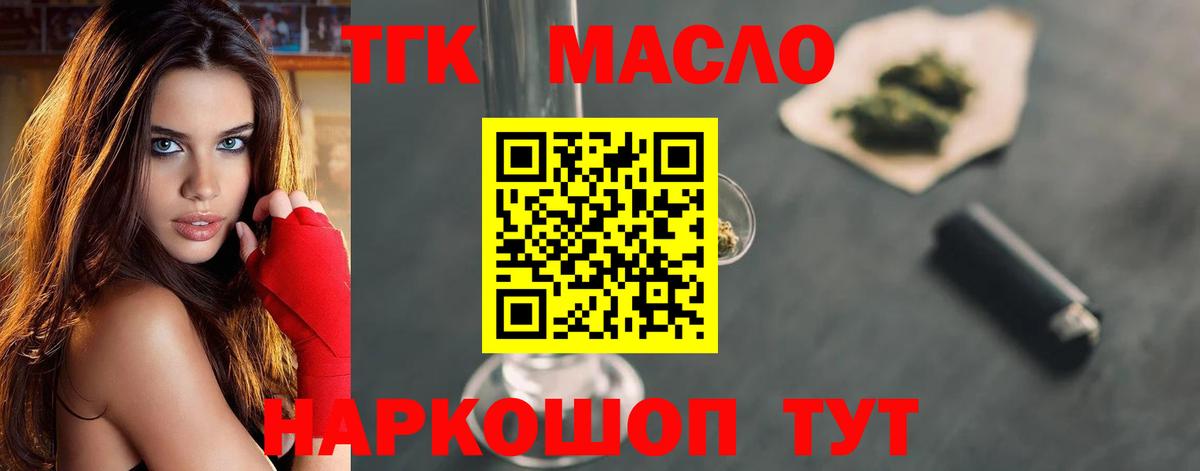 ТГК вейп с тгк Ханты-Мансийск