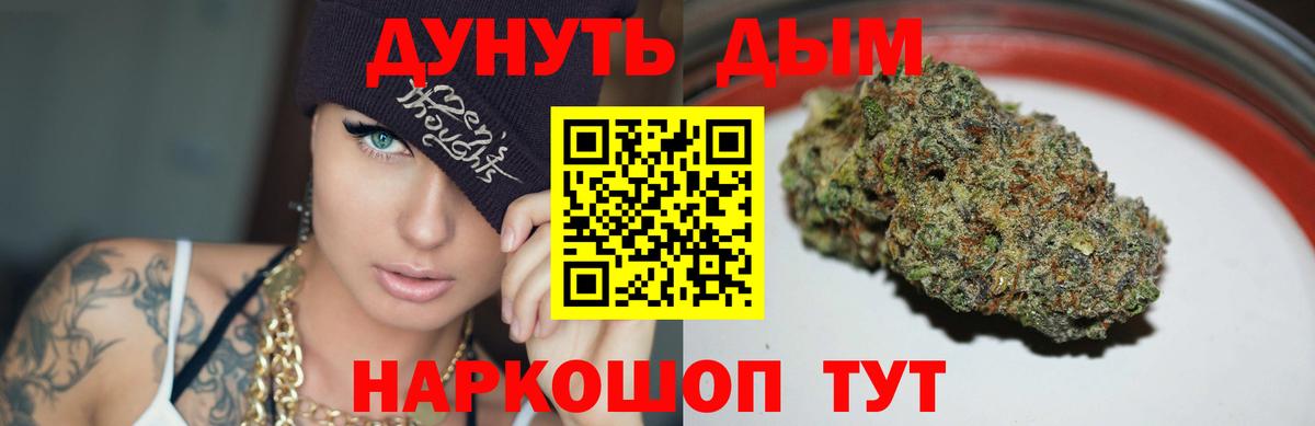 Каннабис SATIVA & INDICA Ханты-Мансийск
